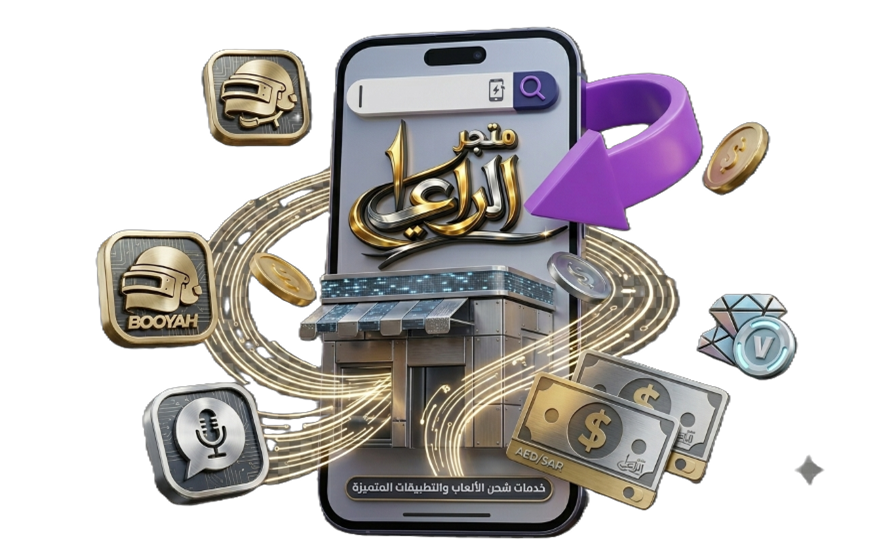 متجر الراعي